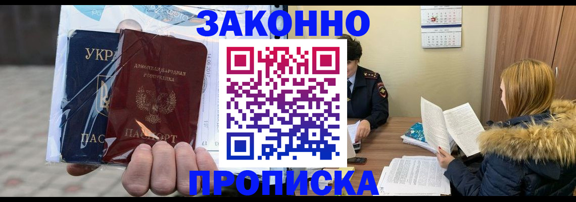 где прописаться в Кашине